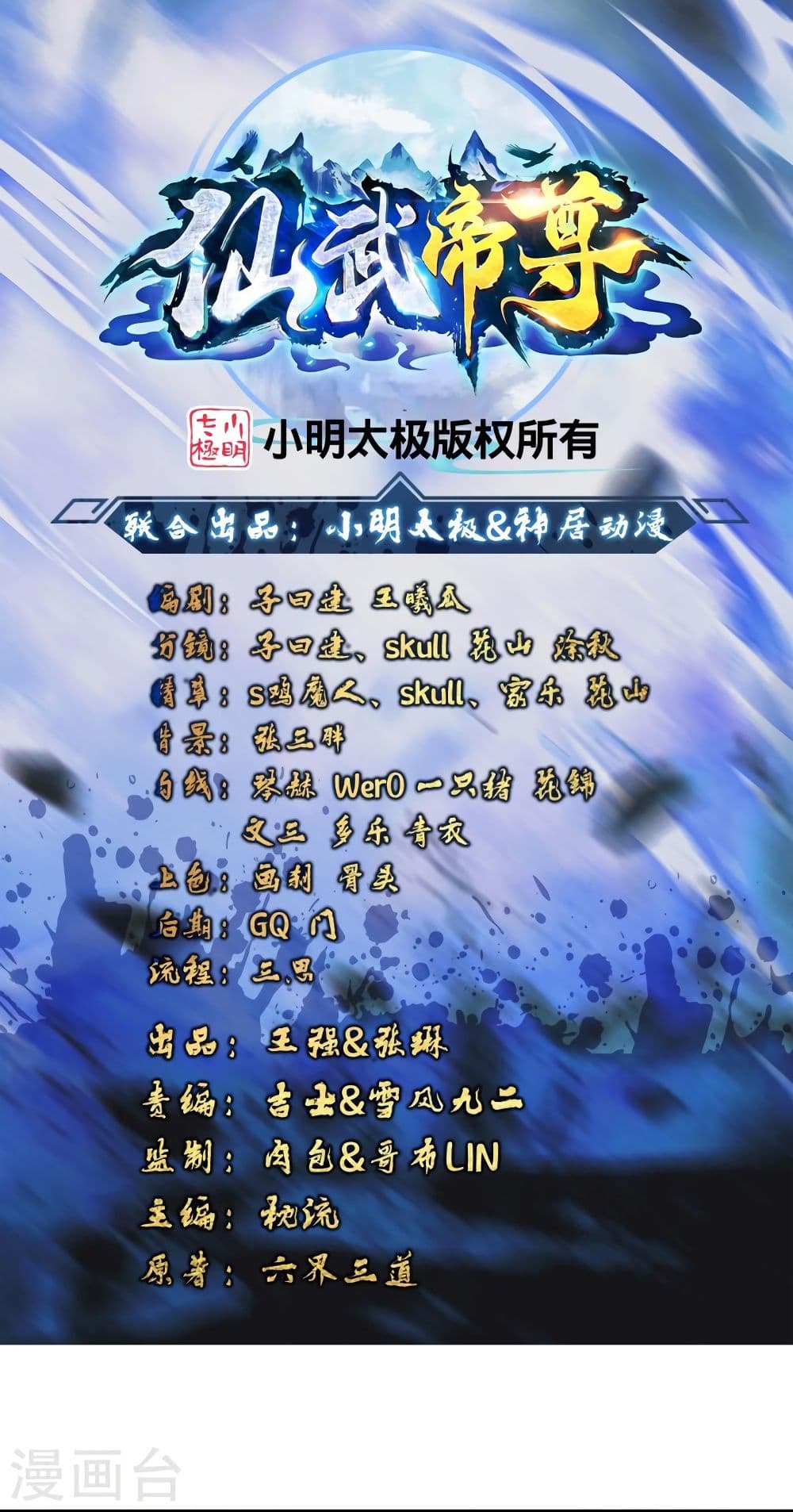 Banished Disciple’s Counterattack ราชาอมตะผู้ถูกขับไล่ ตอนที่ 331 (2)